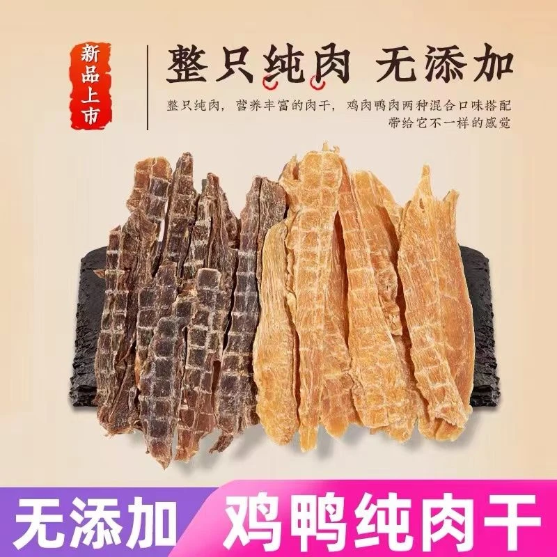 PET MILLION HOME/宠万家狗零食鸡鸭胸肉干 幼犬成犬磨牙训练奖励