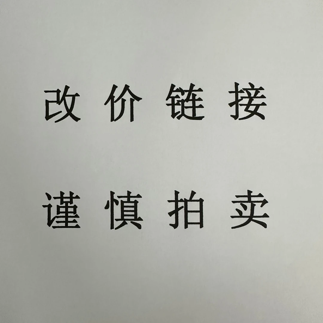 法定货币改价链接