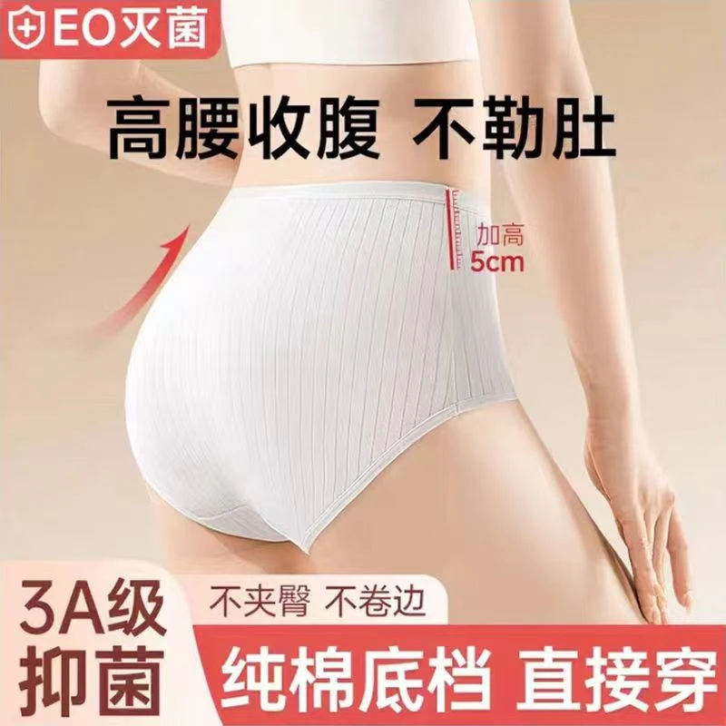 一次性纯棉高腰女款孕产妇月子舒适透气无菌免洗日抛短裤大码旅行