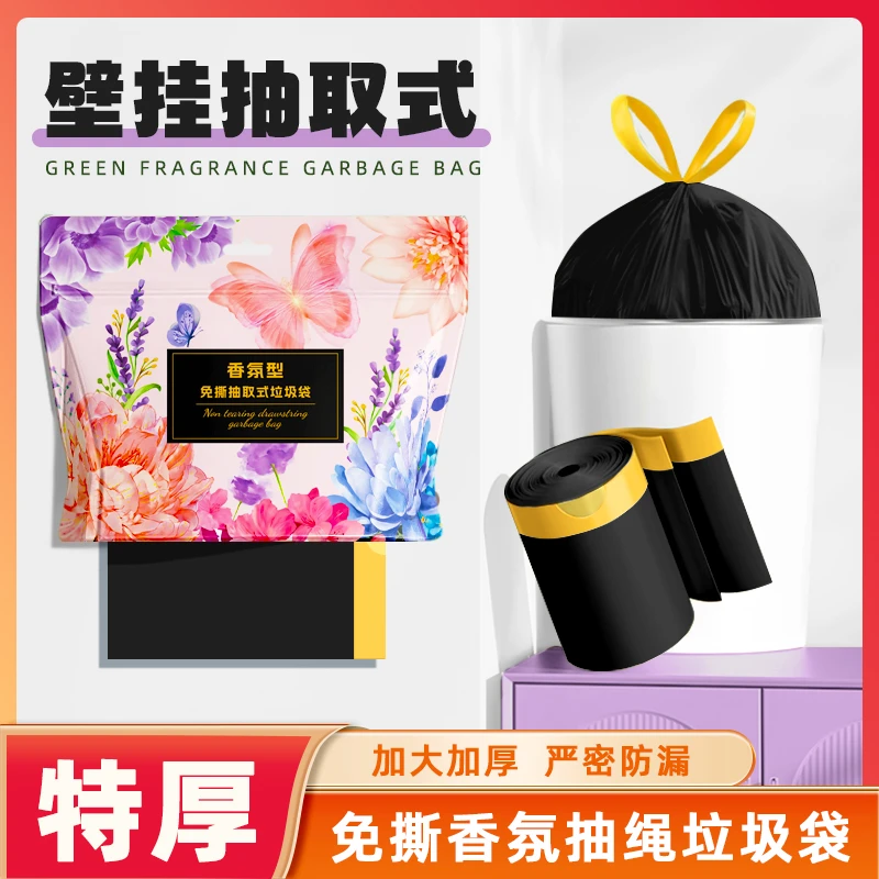 香烨尔【花开富贵】加大号家用免撕抽绳垃圾袋手提式加厚超特塑料袋