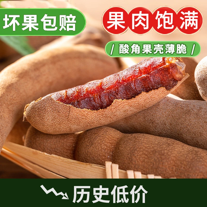 【酸甜角】云南特产甜角孕妇零食酸甜角蜜饯罗望子新鲜大酸角