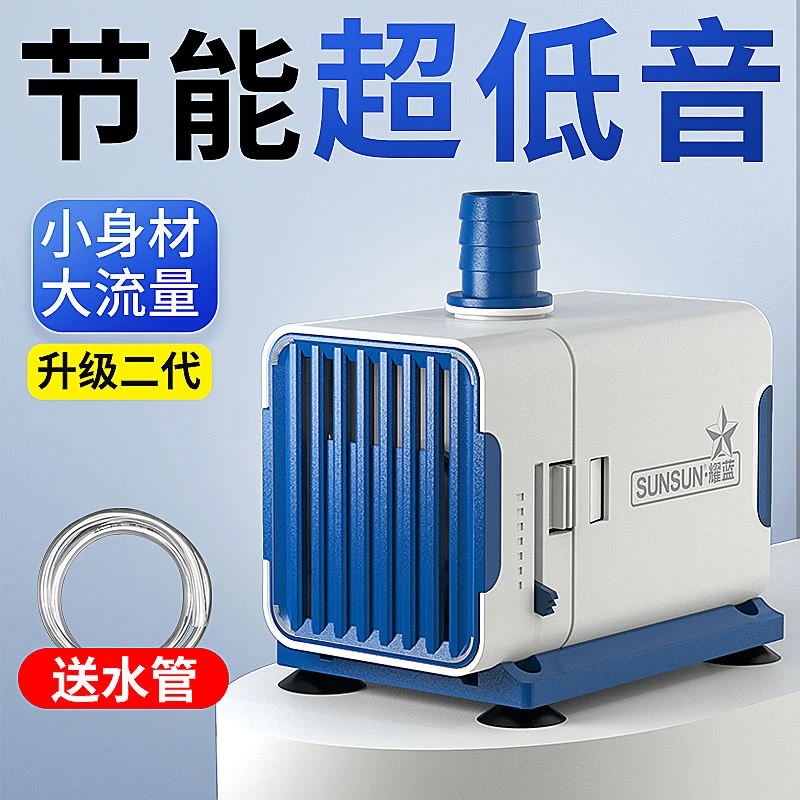 森森鱼缸水泵小型小水泵潜水泵水循环鱼缸过滤泵抽水泵超静音迷你