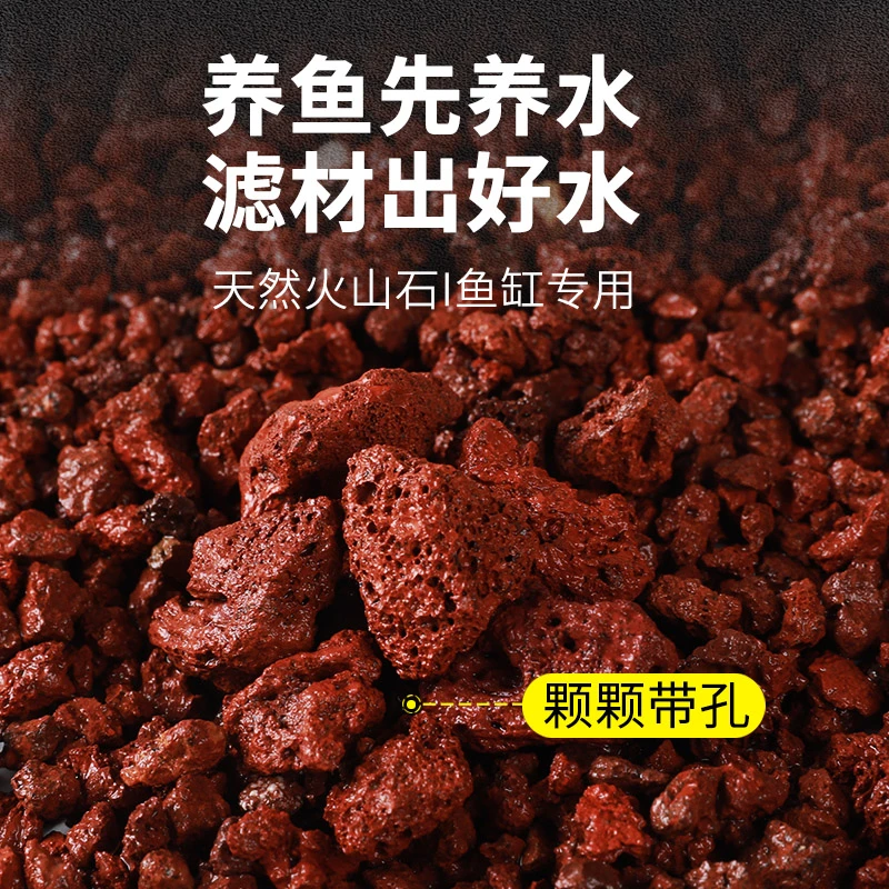 森森火山石鱼缸底砂造景底部砂石专用古法养鱼培菌滤材水草泥底沙