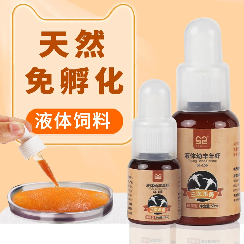 森森幼鱼小型开口鱼食丰年虾卵孔雀鱼免孵化斗鱼斑马彩群脱壳饲料