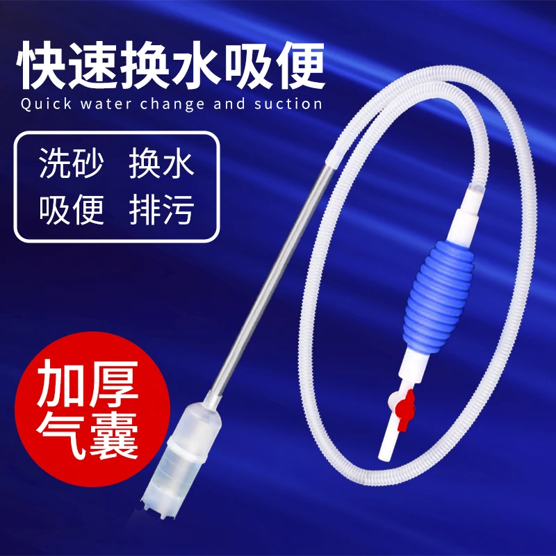 森森优质养鱼洗砂管吸便器自动水族换水器带调节阀门小型鱼缸龟缸