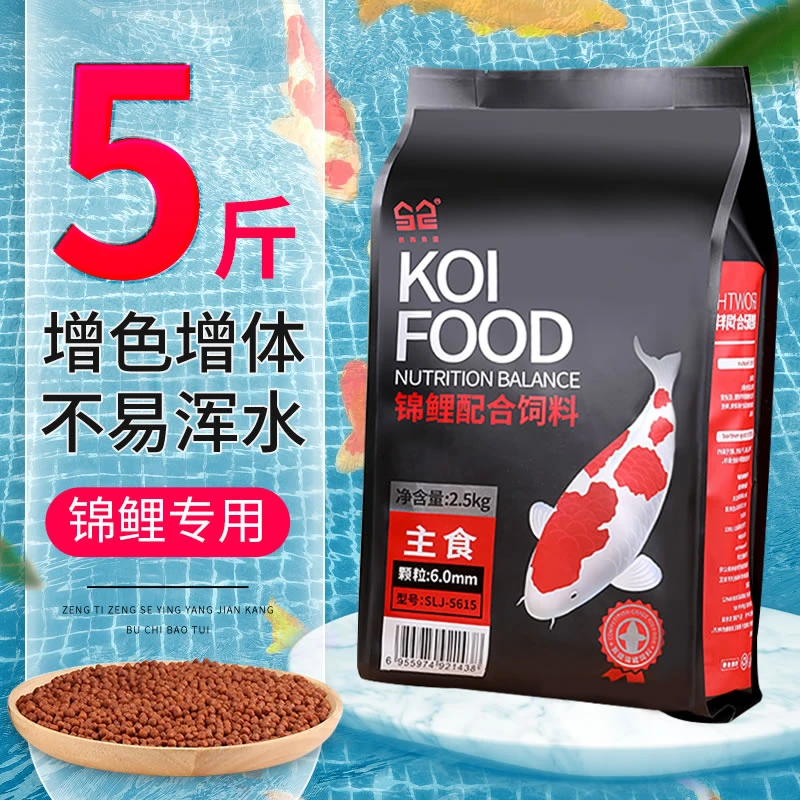森森锦鲤鱼饲料专用鱼粮观赏鱼金鱼饲料天然不浑水鱼食锦鲤专用