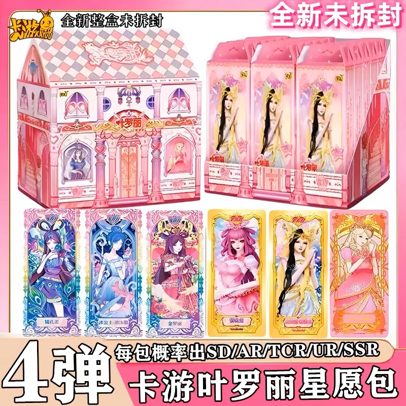 【拆盒】星愿包第4弹卡游正版叶罗丽卡片星愿四弹卡牌 卡片盲盒拆卡