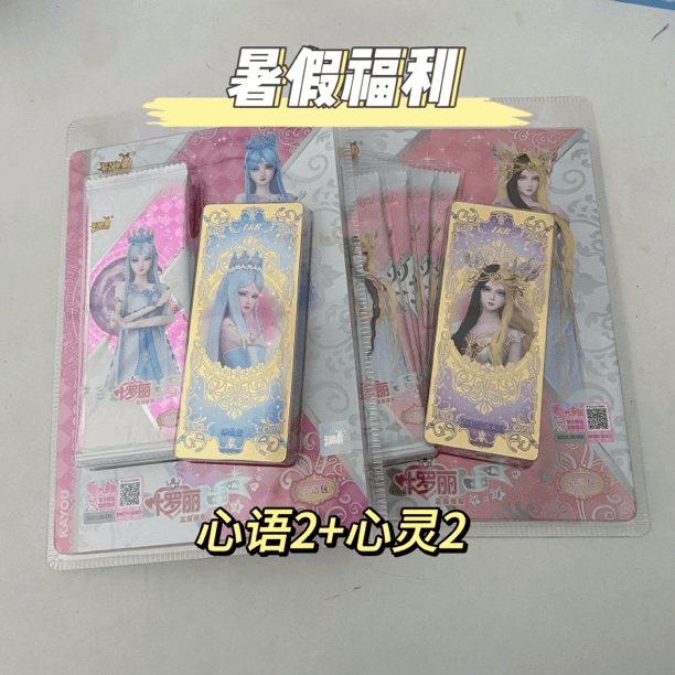 【心语+心灵包】卡游叶罗丽正版卡片心语心灵包收藏盲盒
