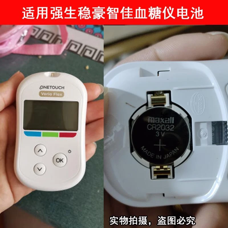适用于强生稳择易倍易稳悦智佳血糖测试专用电池CR2032纽扣电池