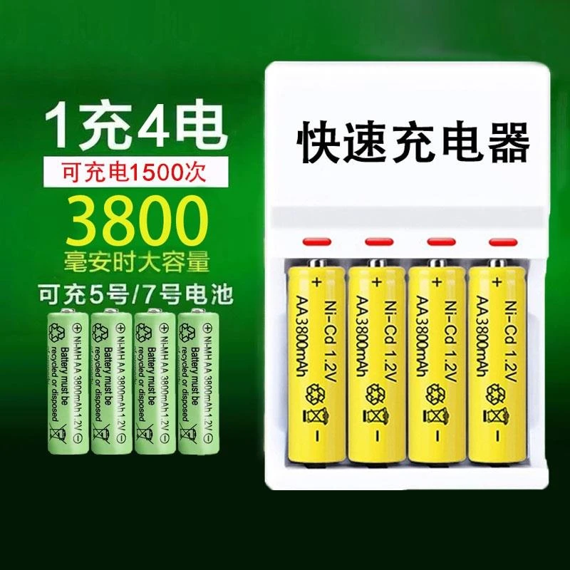 5号充电电池KTV话筒相机玩具3800五号大容量aaa替1.5v可充电器7号