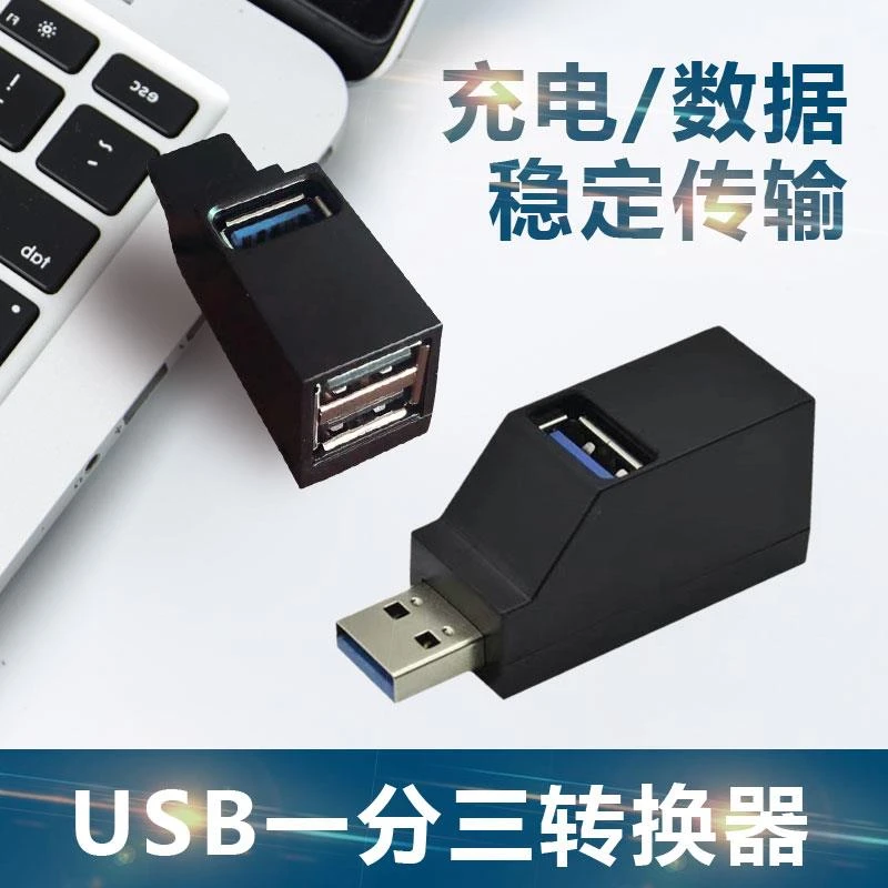 键盘U盘扩展器转接头2.0拓展坞适用于华为MateBook14电脑13笔记本