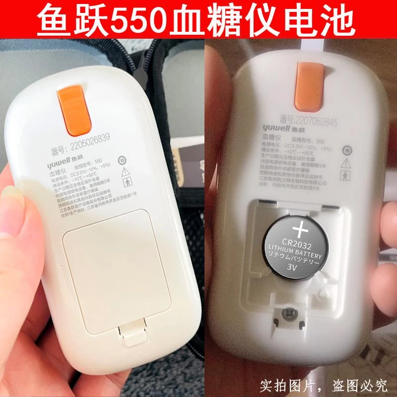 适用于鱼跃550血糖仪血糖测试悦准1型专用电池CR2032纽扣电池3V