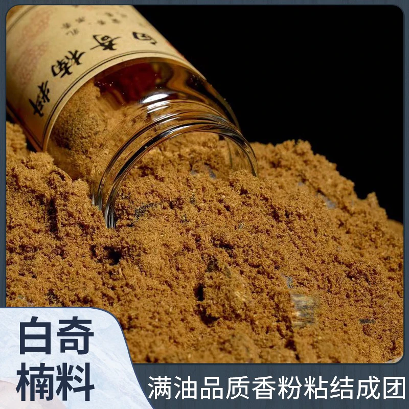 白奇楠香粉手工制香沉香粉末打香篆香道用品家用室内养生熏香