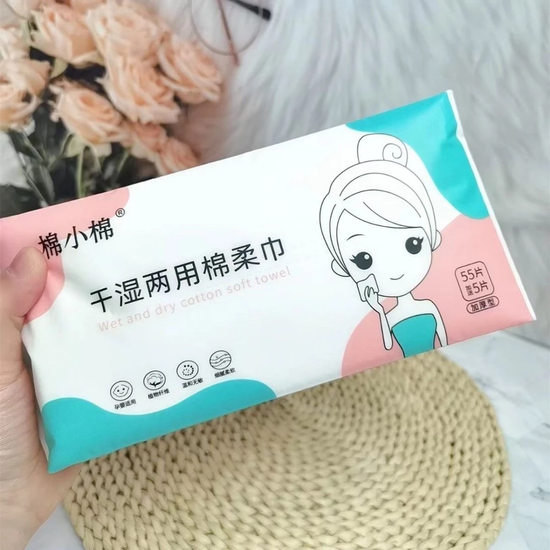 棉小棉干湿两用棉柔巾55➕5片加厚型舒适柔软清洁便携洗脸巾