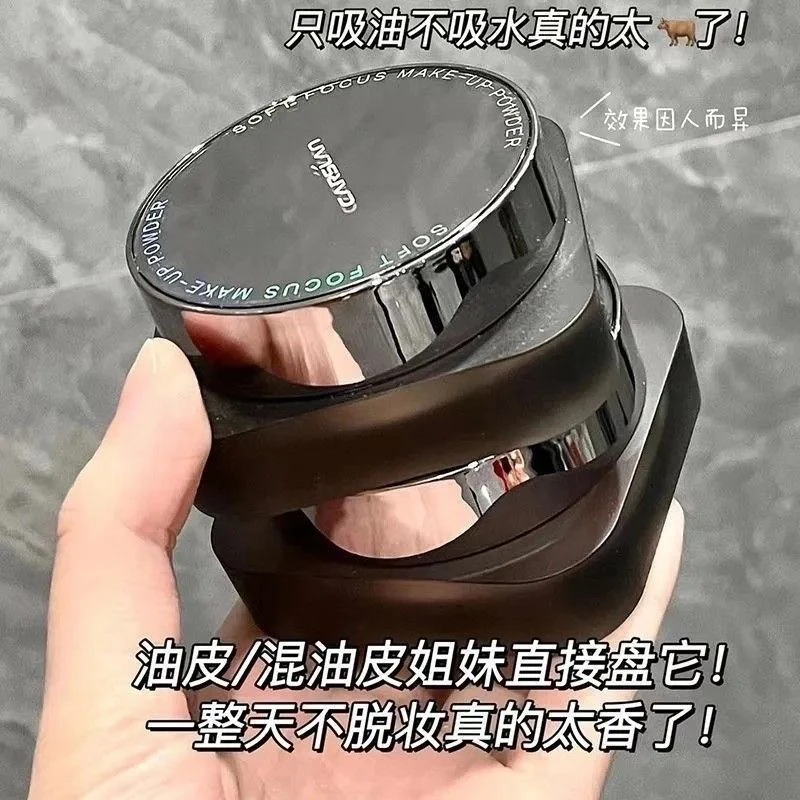卡姿兰黑瓷散粉定妆粉干皮油皮混合皮防水防汗不脱妆不卡粉正品