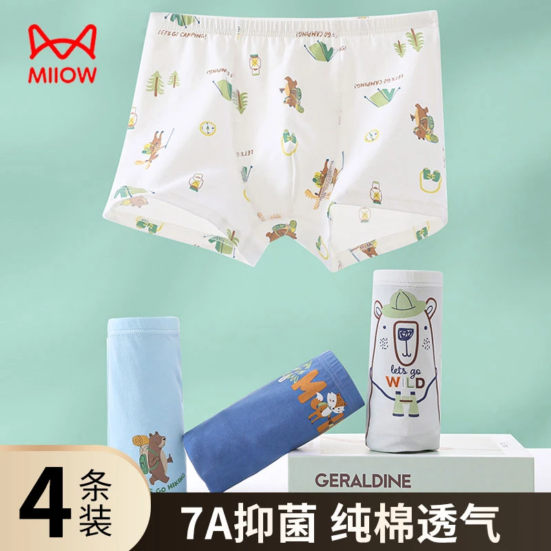 MiiOW/猫人男童儿童无痕内裤高弹纯棉平角内裤中大童小童四角短裤