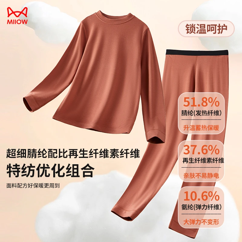 儿童亲肤无痕加绒保暖秋衣裤秋冬季圆领蓄热锁温内衣套