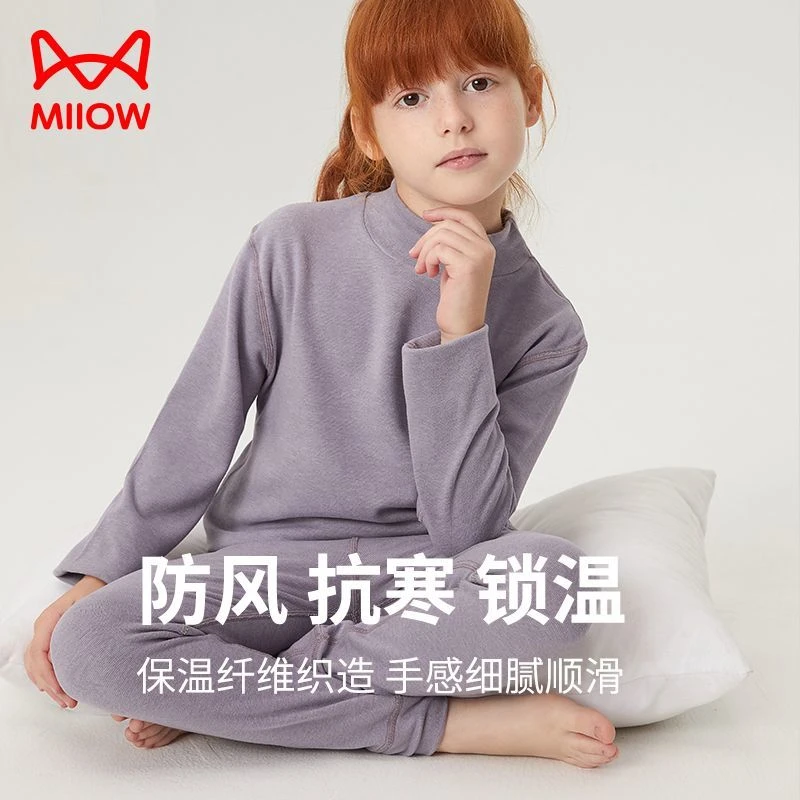 猫人儿童内衣套装中领男女童保暖内衣套装冬款半高领纯色保暖套装