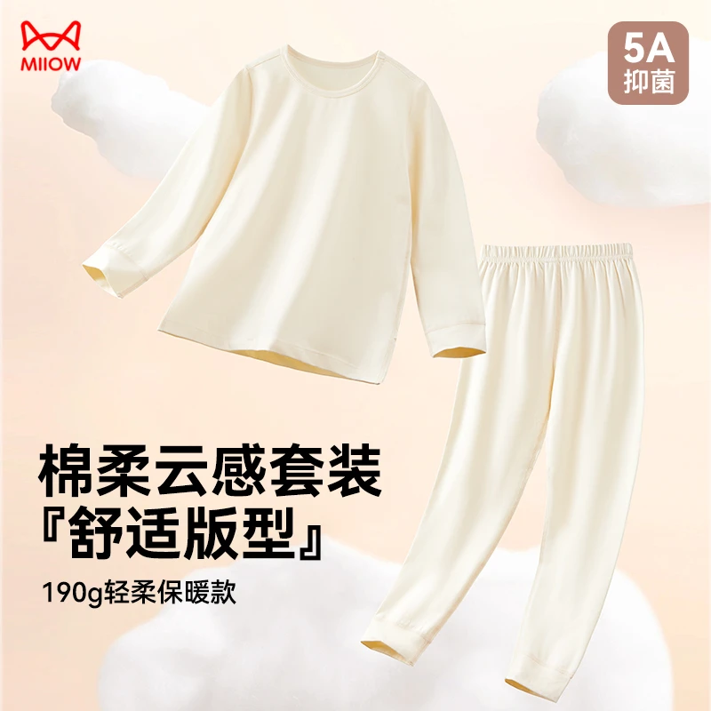 猫人儿童精梳棉秋冬无痕家居服男童轻柔抑菌琐温圆领保暖套装女童