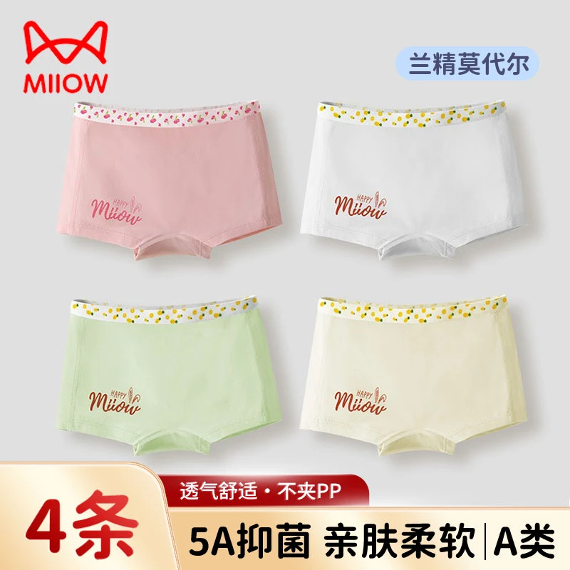猫人莫代尔女童内裤儿童舒适宝宝透气女孩中大童抑菌底裤小童零感