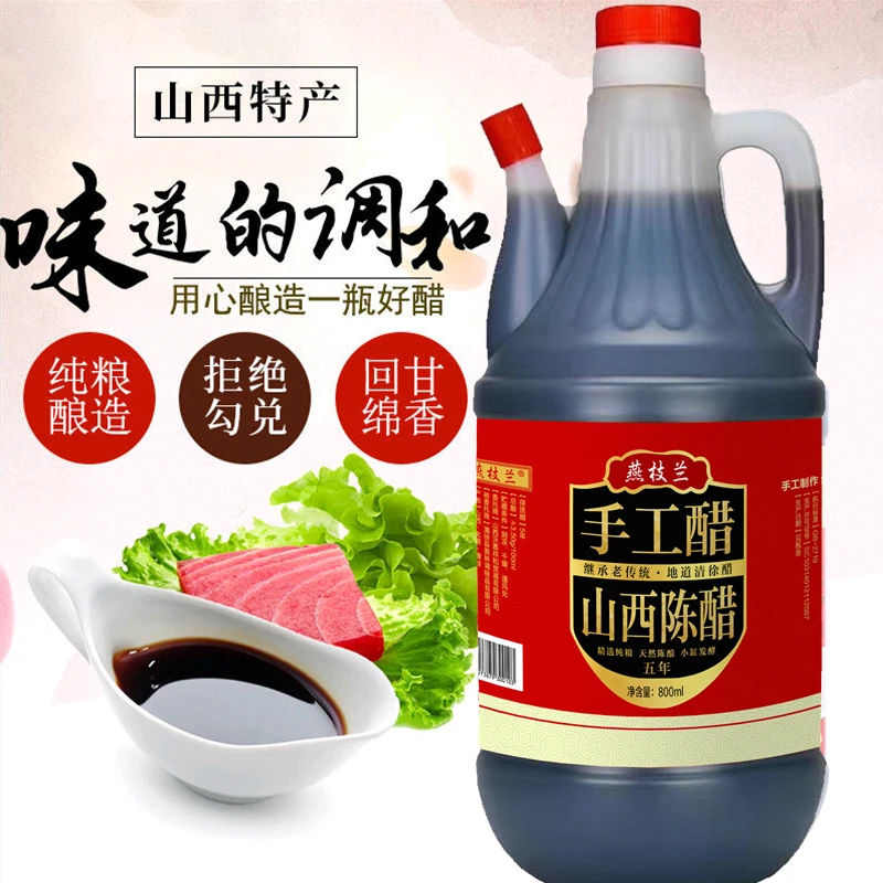 山西老陈醋蘸酱美味凉拌饺子食用小瓶家用营养粮食酿造香甜优选