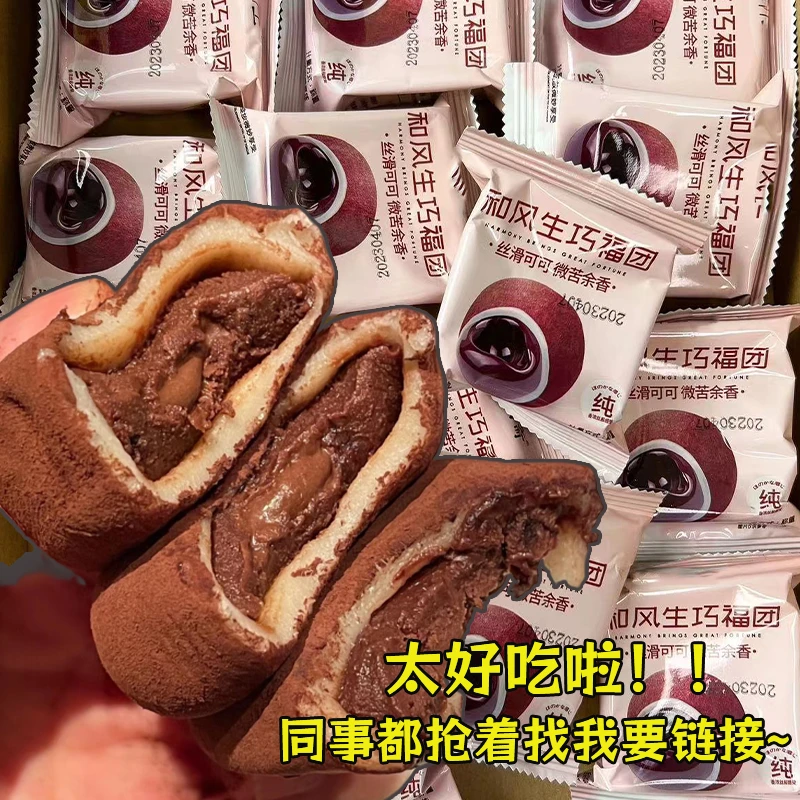 【新鲜现做】生巧福团风红日大福雪媚娘麻薯爆浆糯米巧克力甜品零食