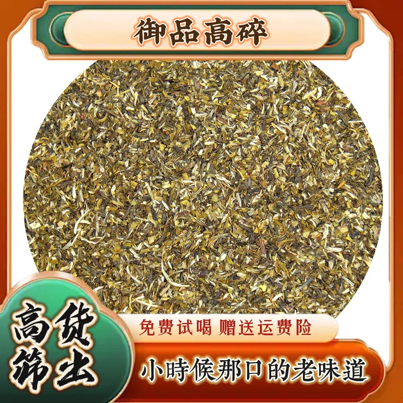 [鸿玉推荐]茉莉高碎 茉莉花茶  满天星浓香优质茶叶袋装500克茶厂