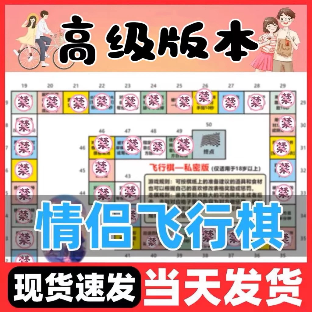 情侣飞行棋做饭指南Pokercard双人游戏污有趣小玩具游戏互动情趣