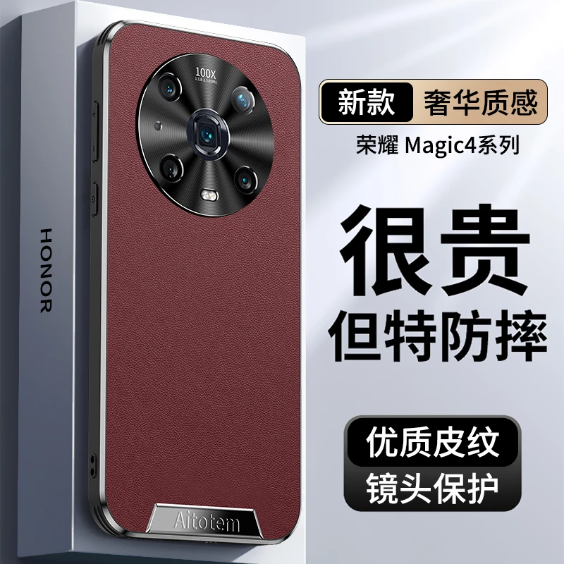 适用荣耀magic4手机壳magic4pro保护套皮纹壳防摔轻奢镜头全包式