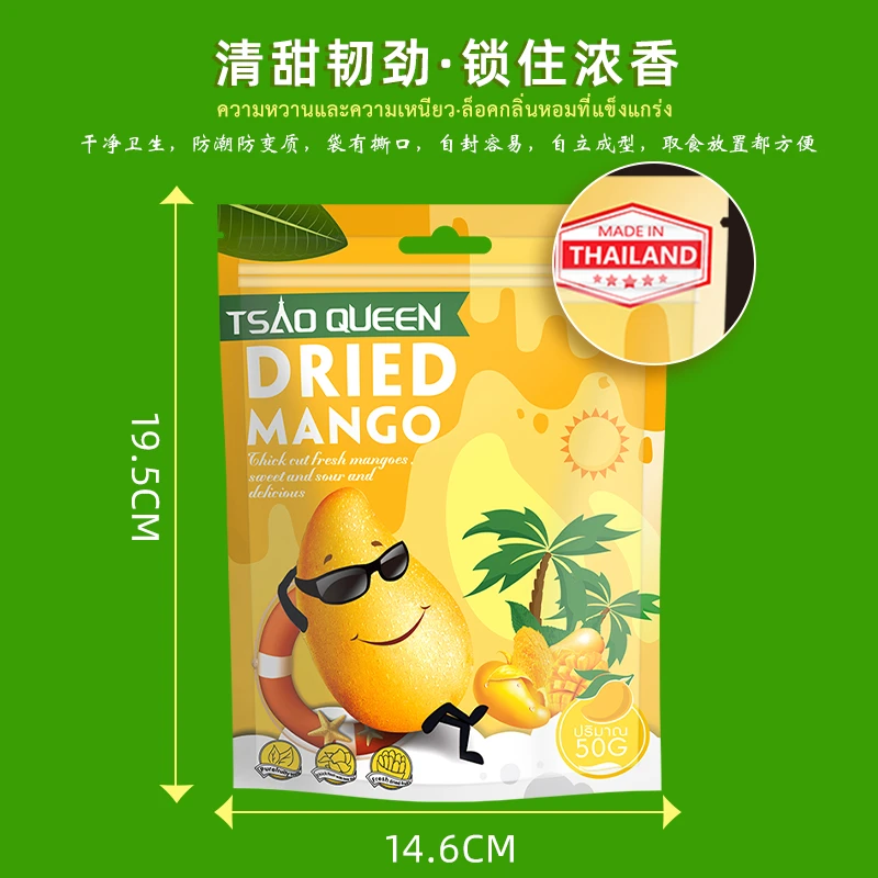 【阿波推荐】TSAO QUEEN芒果干50g/袋