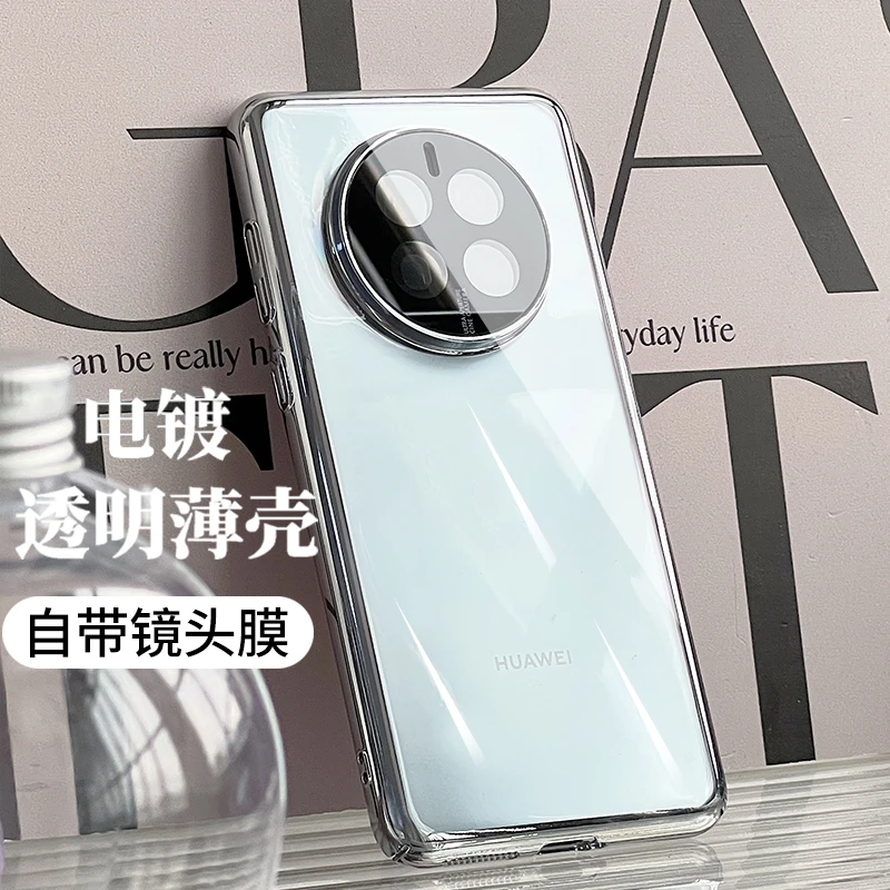 华为Mate50pro手机壳适用电镀透明P60镜头全包40Pro超薄裸机防尘