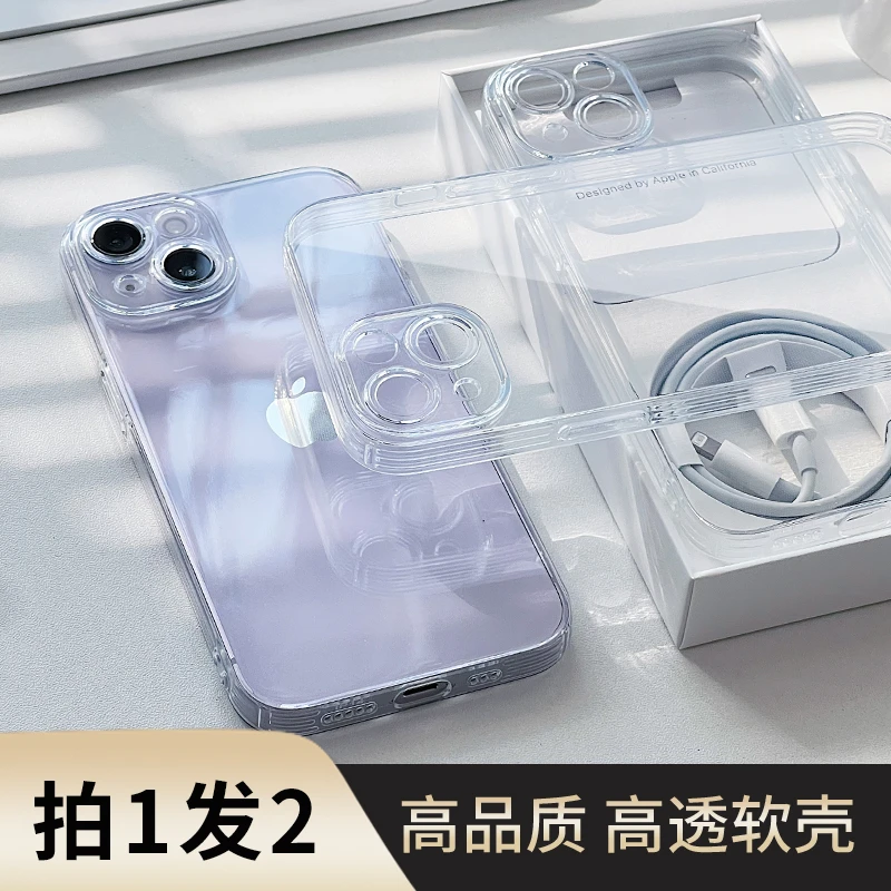高透明软适用iphone16promax苹果15手机壳套14防摔13高级12超薄11