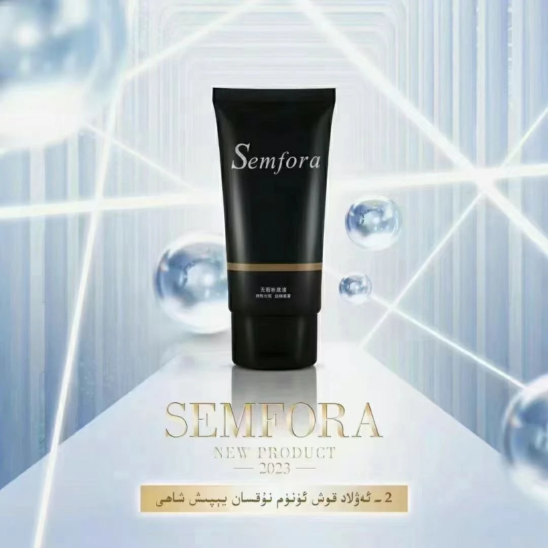 Semfora无瑕粉底液