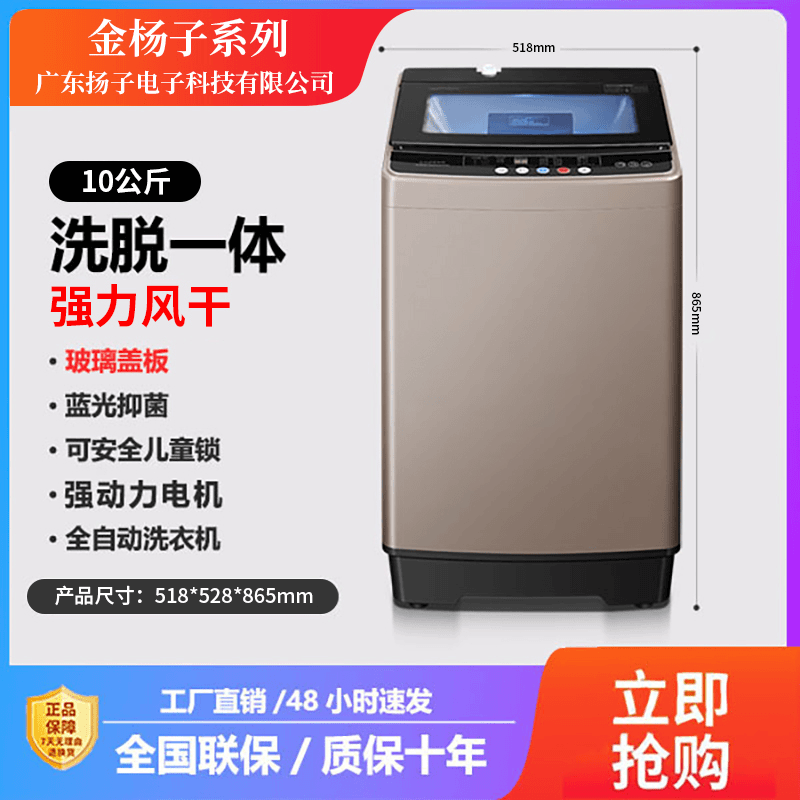 【强风干洗衣机】拍10发13公斤金扬子系列大容量全自动洗衣机洗脱