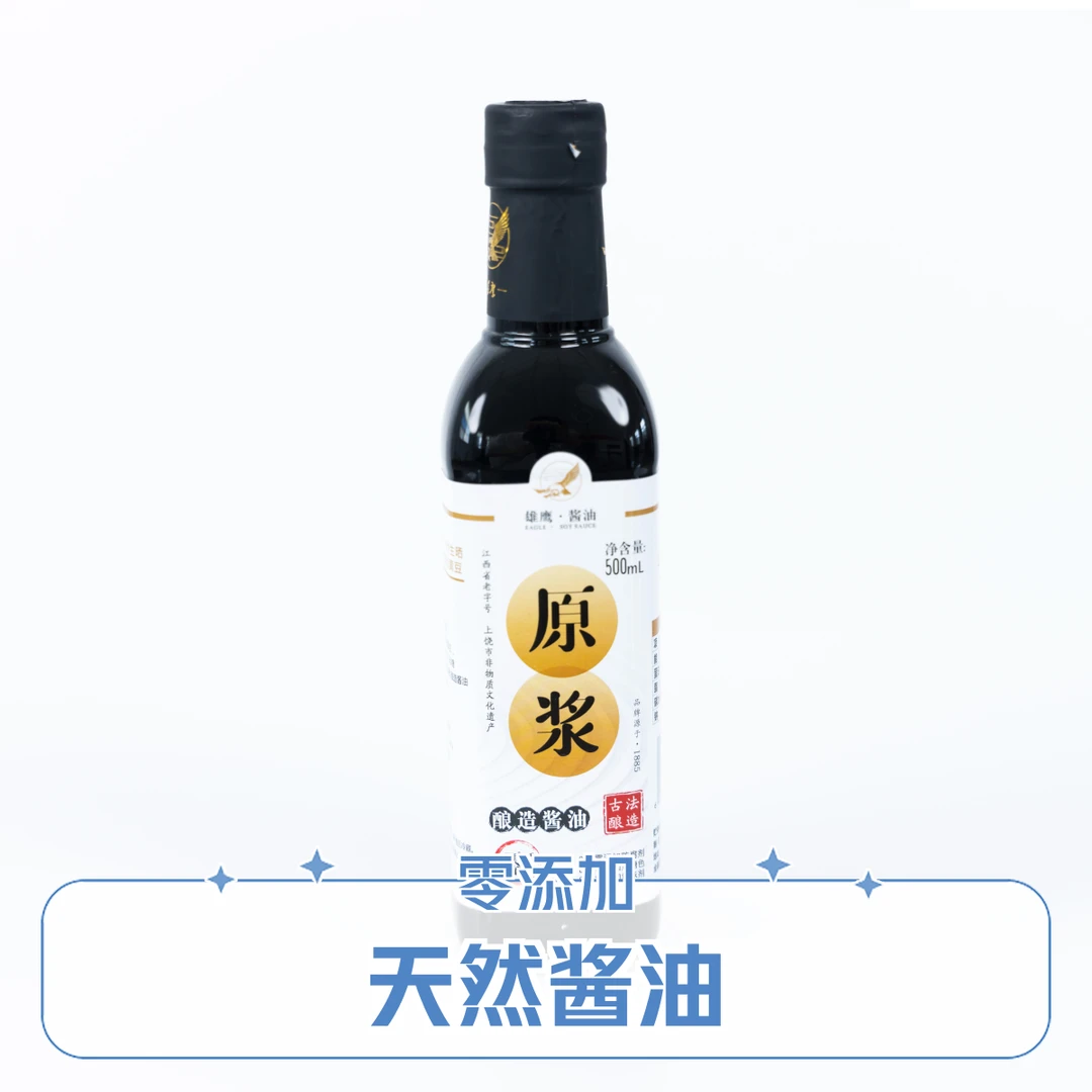 【天然生晒】高品质原浆酱油零添加剂 正宗手工古法老字号酱油