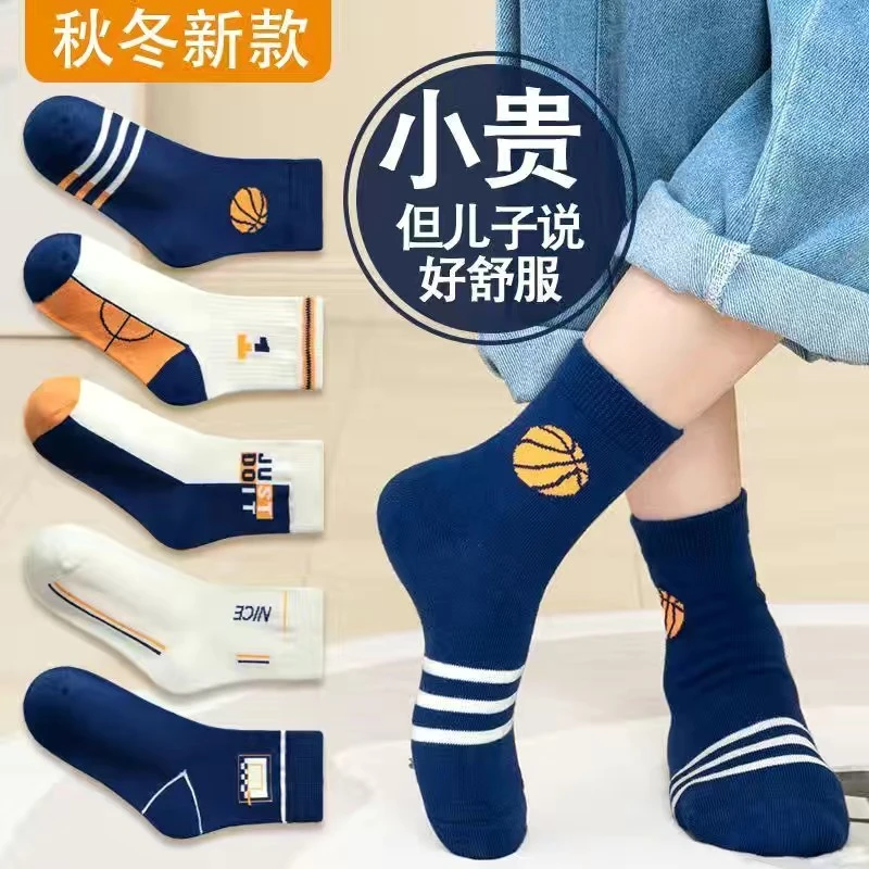 儿童中筒袜男童篮球袜春秋冬款运动潮流袜子
