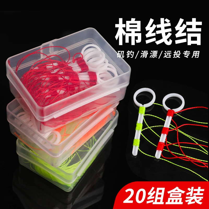 胜丸路亚棉线结滑漂棉线节钓鱼线组矶钓棉布豆矶竿绵线结海钓配件