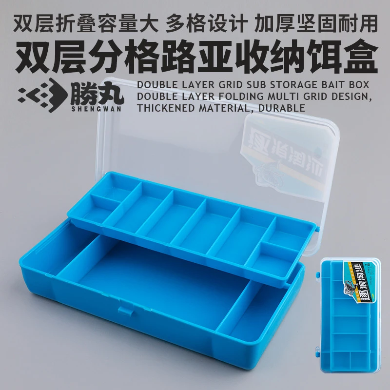 胜丸双层路亚饵盒折叠大容量假饵收纳双层工具渔具假饵便携配件盒
