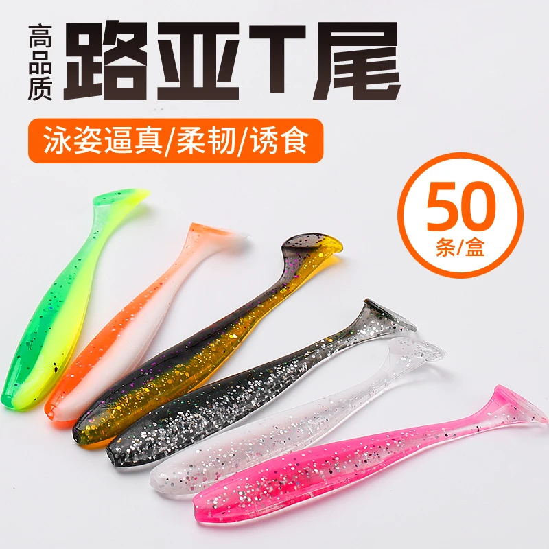双色t尾软饵淡水路亚软虫铅头钩曲柄钩微物远投鲈鱼鳜鱼假饵