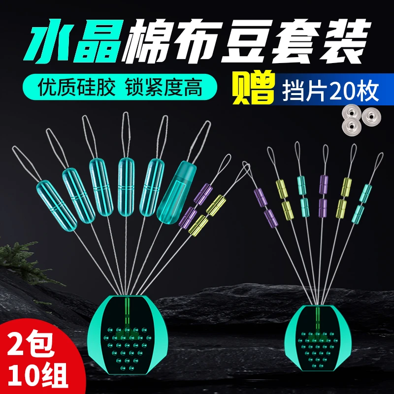 路滑矶钓太空豆组滑漂水晶双定位棉布豆路亚矶钓竿太空豆套装胜丸