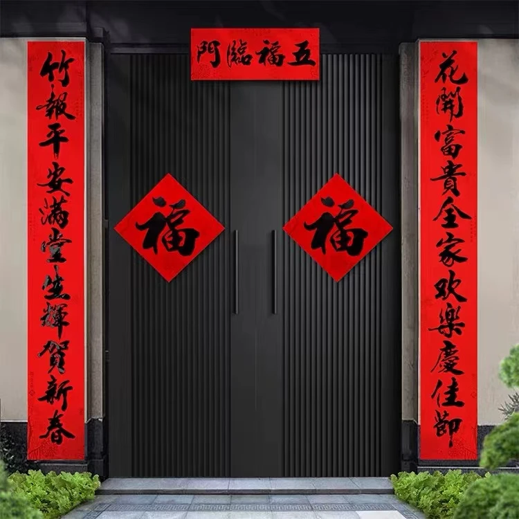 2米2.5米【无背胶】春节龙年书法对联不褪色防晒