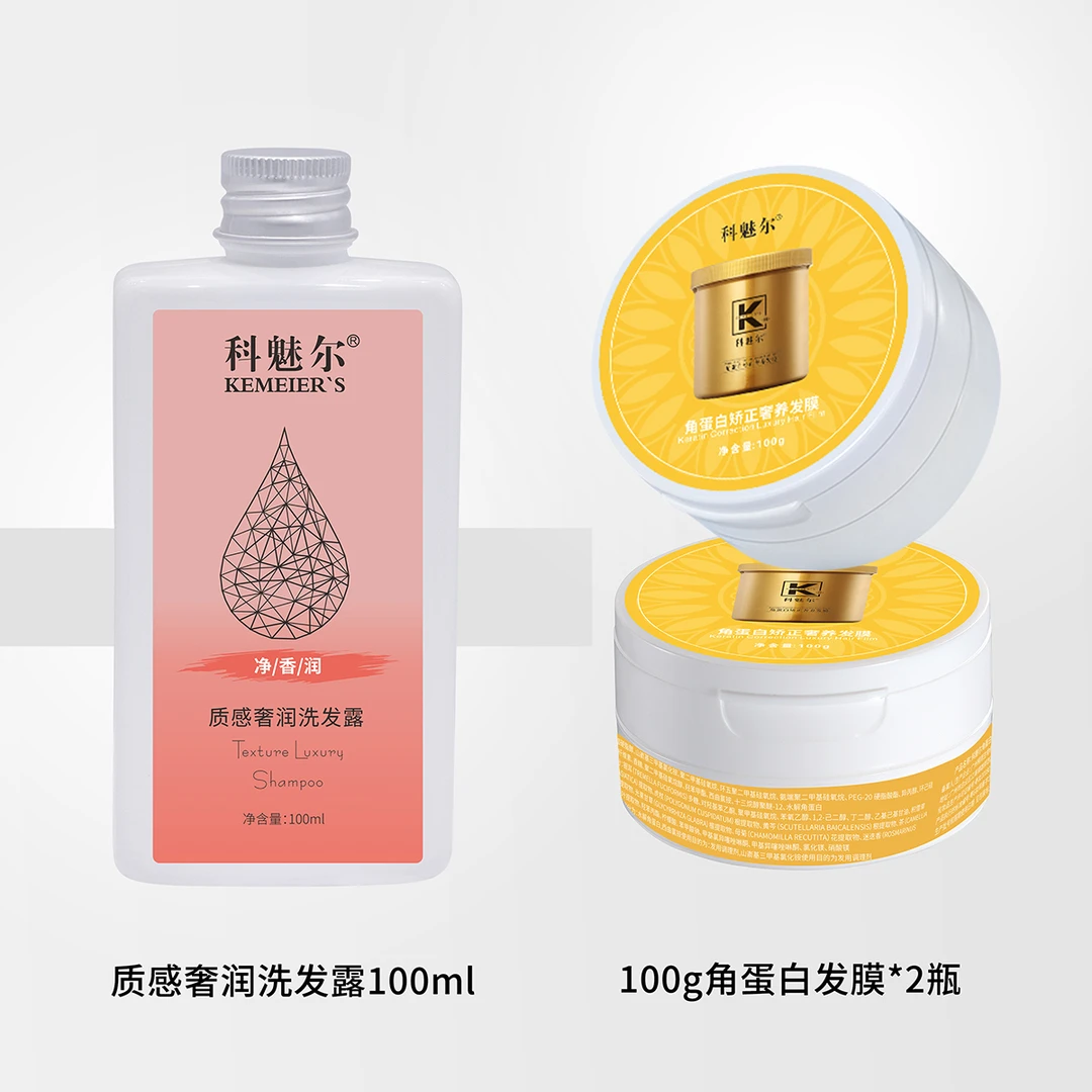 科魅尔-洗护（旅行装）补水保湿家用持久留香香氛清新