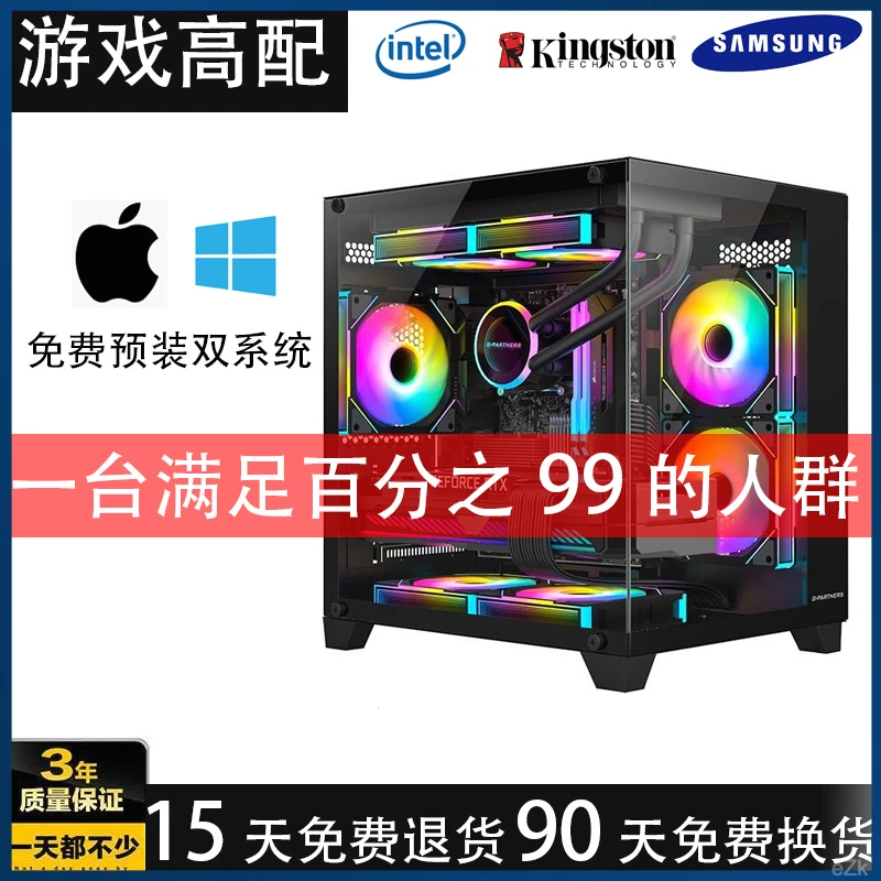 未使用 屈枉 i7级游戏办公高配台式电脑主机海景房家用DIY整机