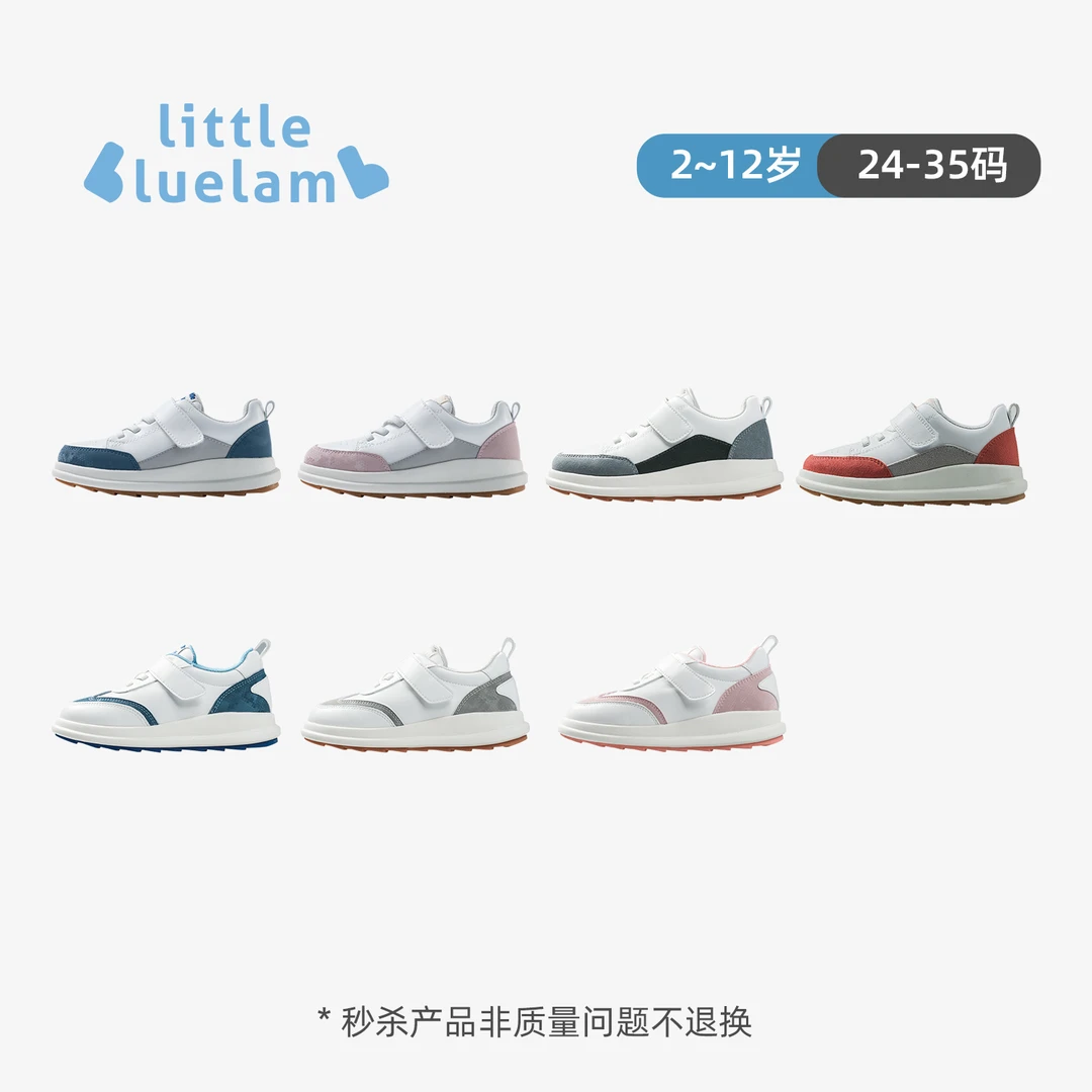 【反季清仓特惠】小蓝羊秋季经典茉莉亚款童鞋透气防滑运动休闲鞋