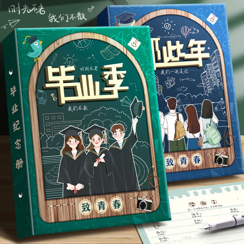 高级感同学录小学生六年级毕业纪念册女生男生小学初中学生女男孩