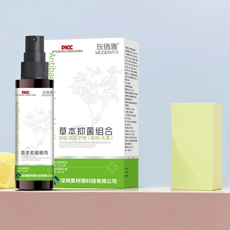 玫倩雅草本足部喷剂苦参止痒清洁护理液体涂抹温和足部脚部