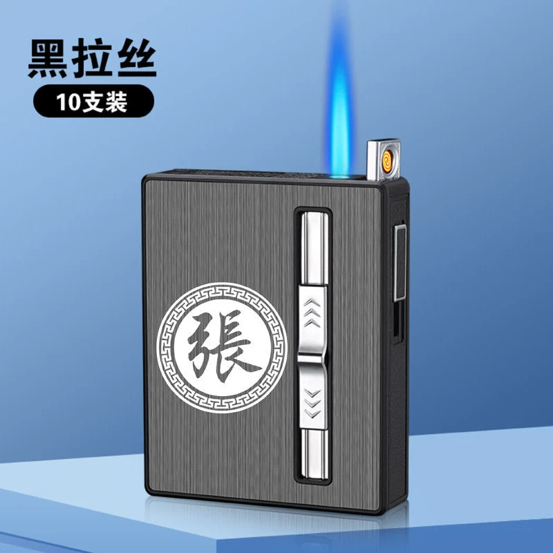 便携式10支20支装防风打火机盒子