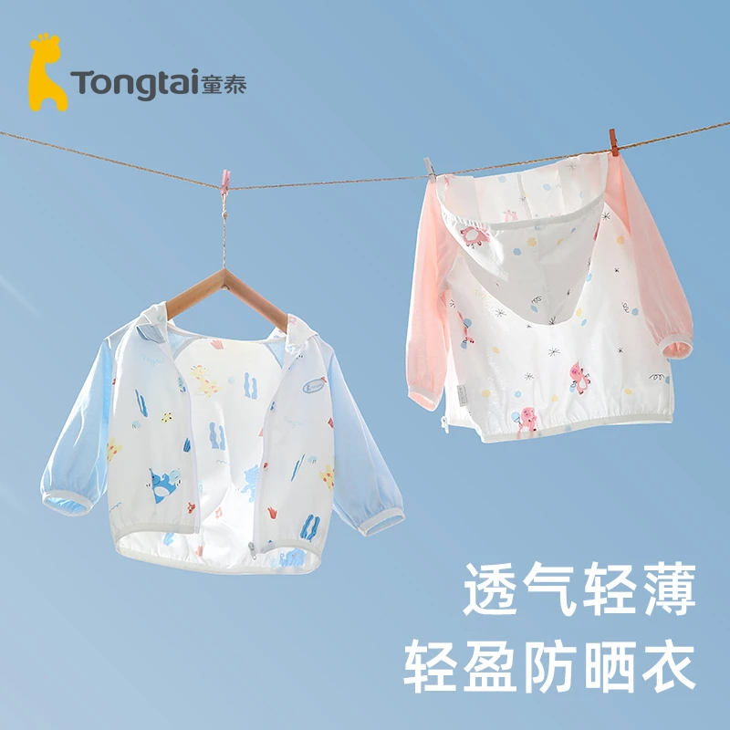 童泰宝宝防晒衣夏季薄款透气纯棉连帽外套婴儿空调衫儿童防晒服