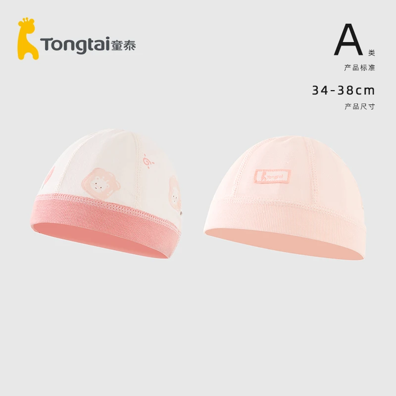 童泰新生婴儿帽子男女初生宝宝纯棉无骨0一3月小胎帽春秋冬款四季