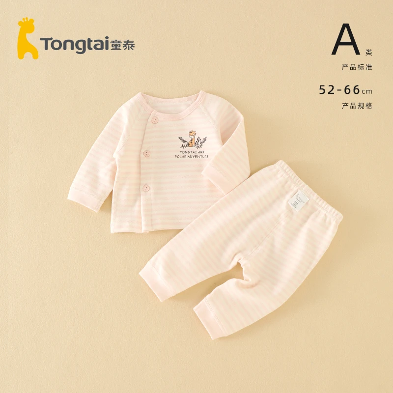 童泰婴儿衣服套装秋冬款新生儿打底内衣0-6个月宝宝长袖分体套装